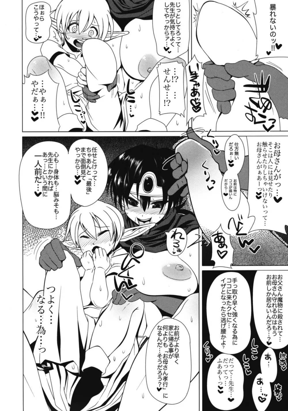 えっちなほこら Vol.3 5ページ