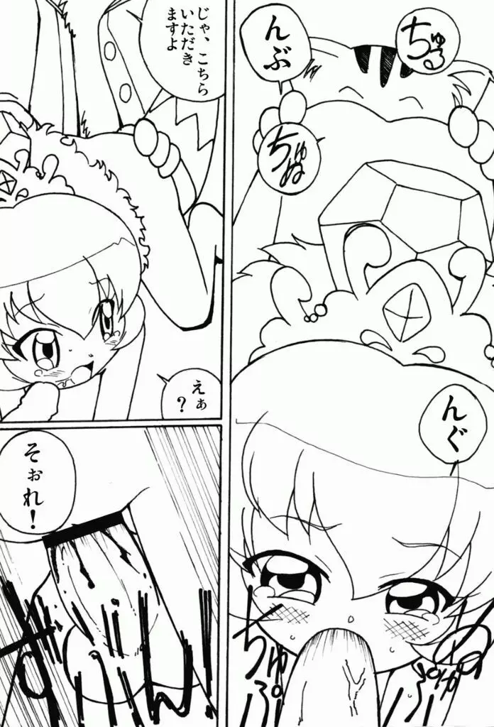 まげじゅん 13 10ページ