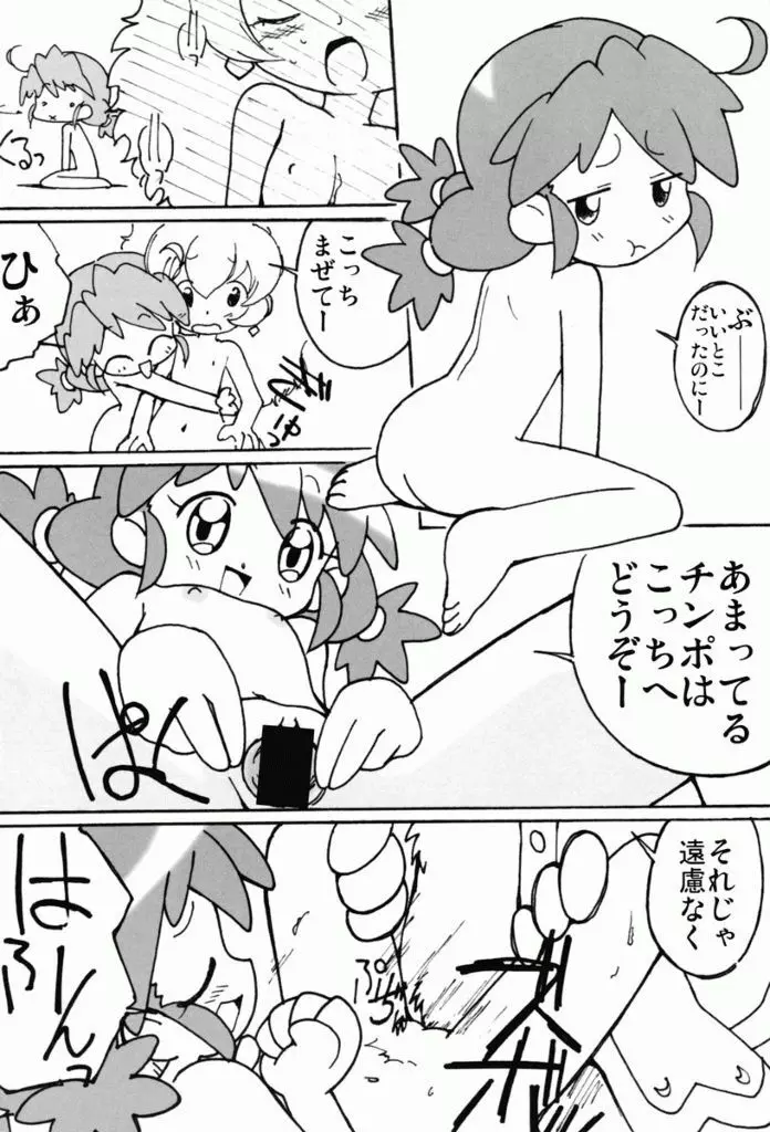 まげじゅん 13 15ページ