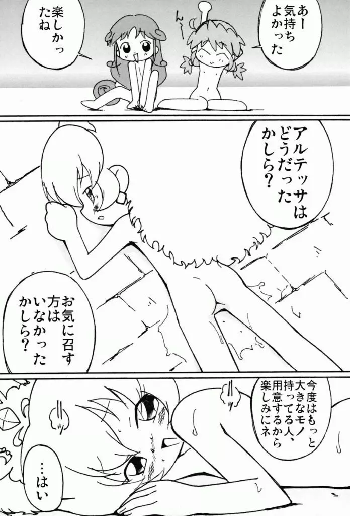 まげじゅん 13 18ページ