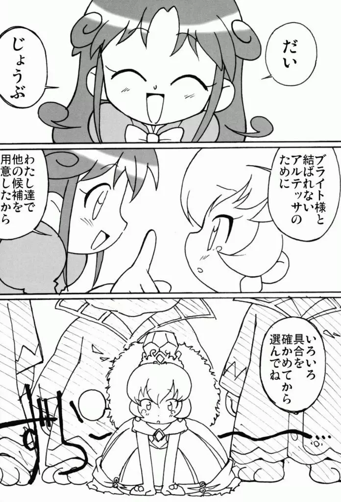 まげじゅん 13 8ページ