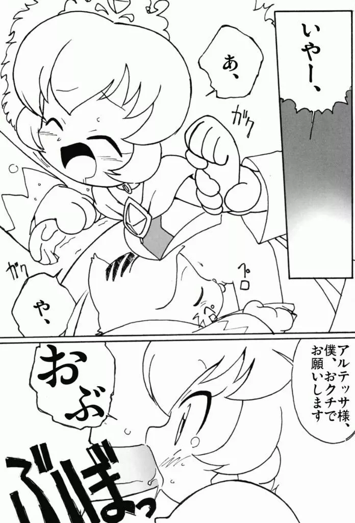 まげじゅん 13 9ページ