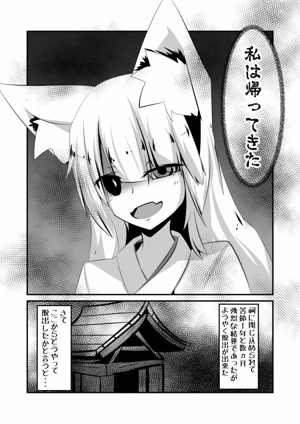 澱姫2 4ページ