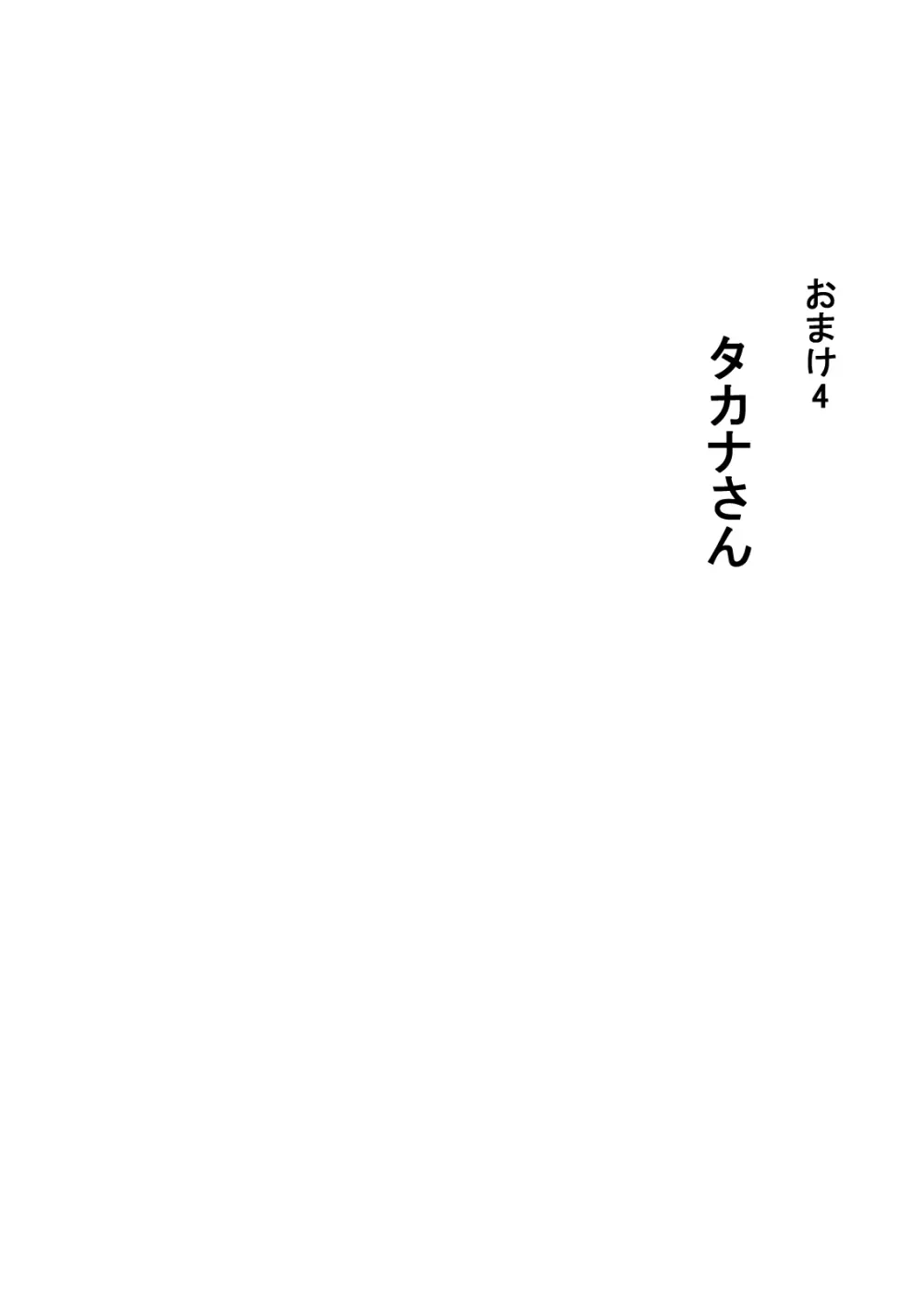 TSくノ一と肉体が入れ替わり、中出しされ続け妊娠出産しました 75ページ