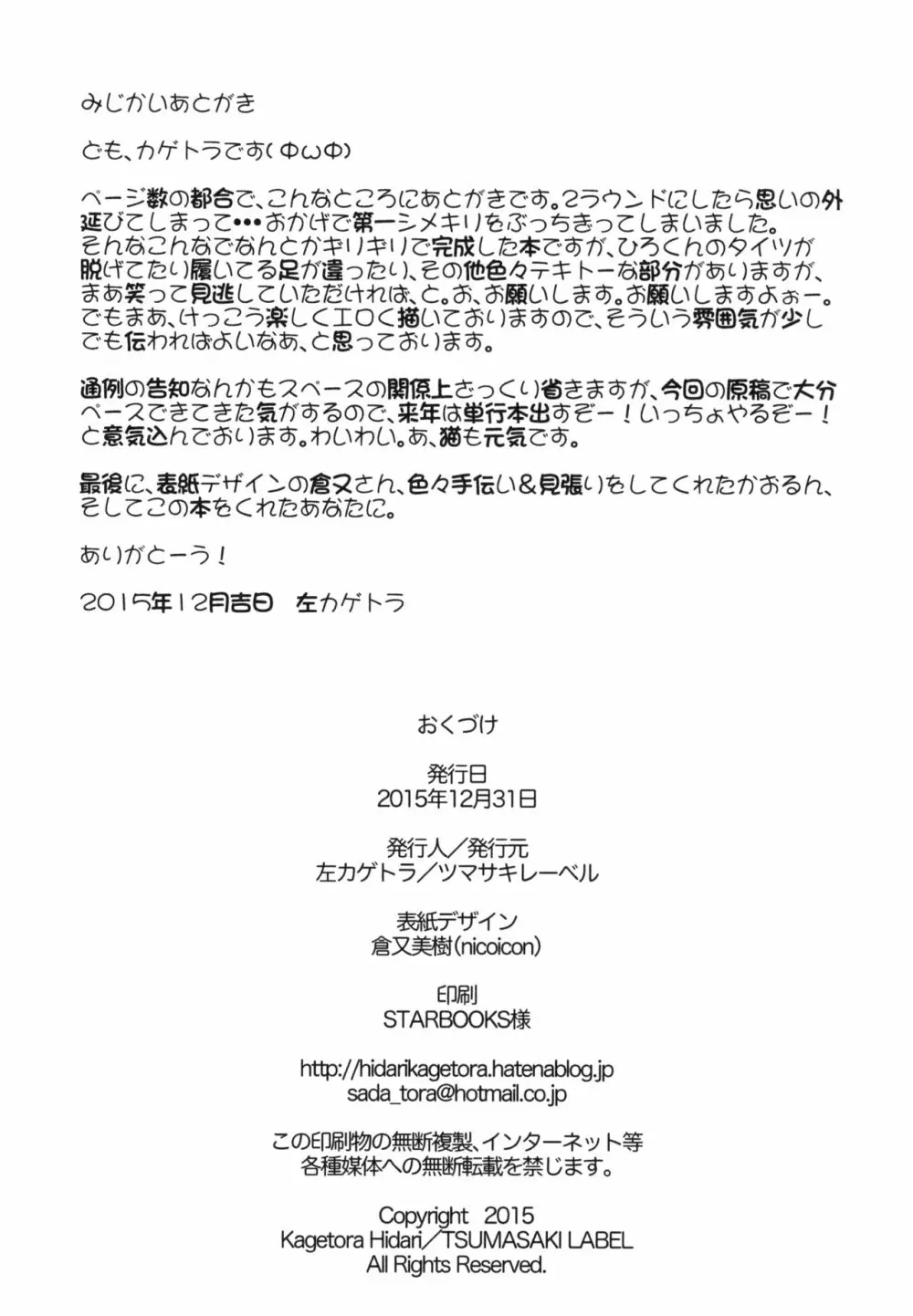 女体化した俺をドS彼女が電マでイカせようとする件について 34ページ