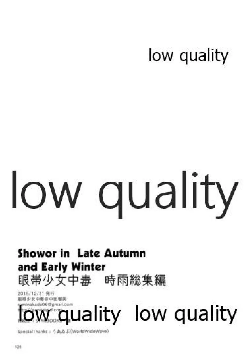 Shower in Late Autumn and Early Winter 125ページ