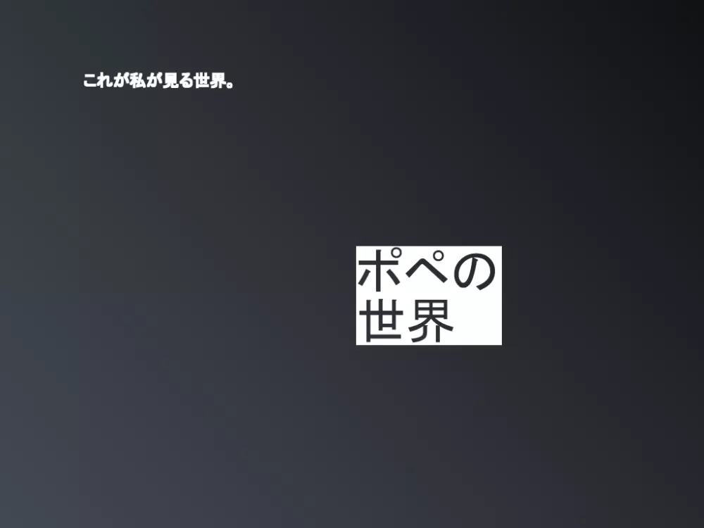 【神刊ポペちゃん完全版】 114ページ