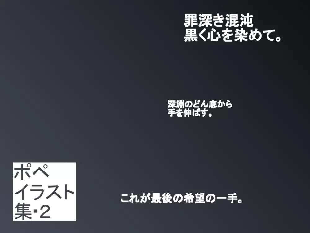 【神刊ポペちゃん完全版】 123ページ