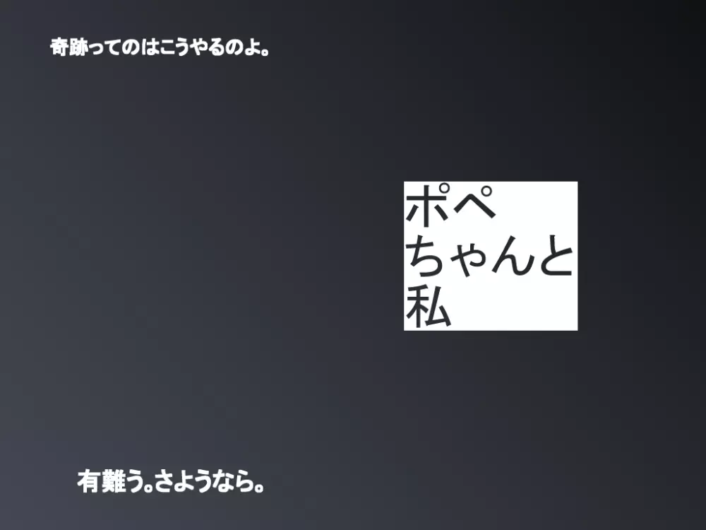 【神刊ポペちゃん完全版】 153ページ