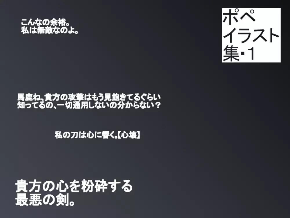 【神刊ポペちゃん完全版】 16ページ