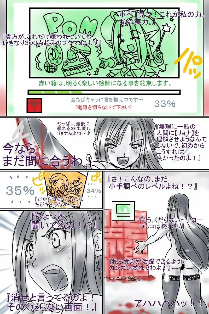 【神刊ポペちゃん完全版】 169ページ