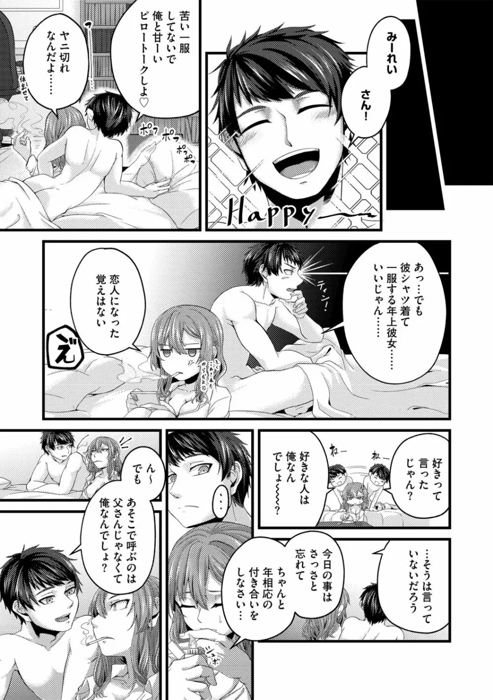 G-エッヂ Vol.012 143ページ