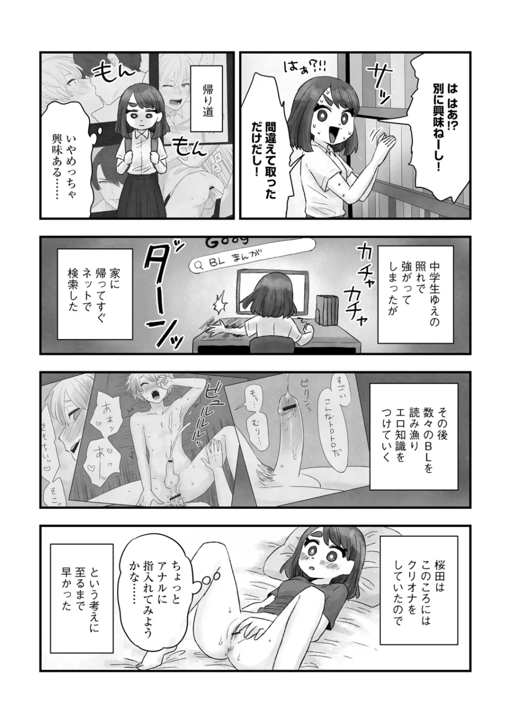 G-エッヂ Vol.012 213ページ