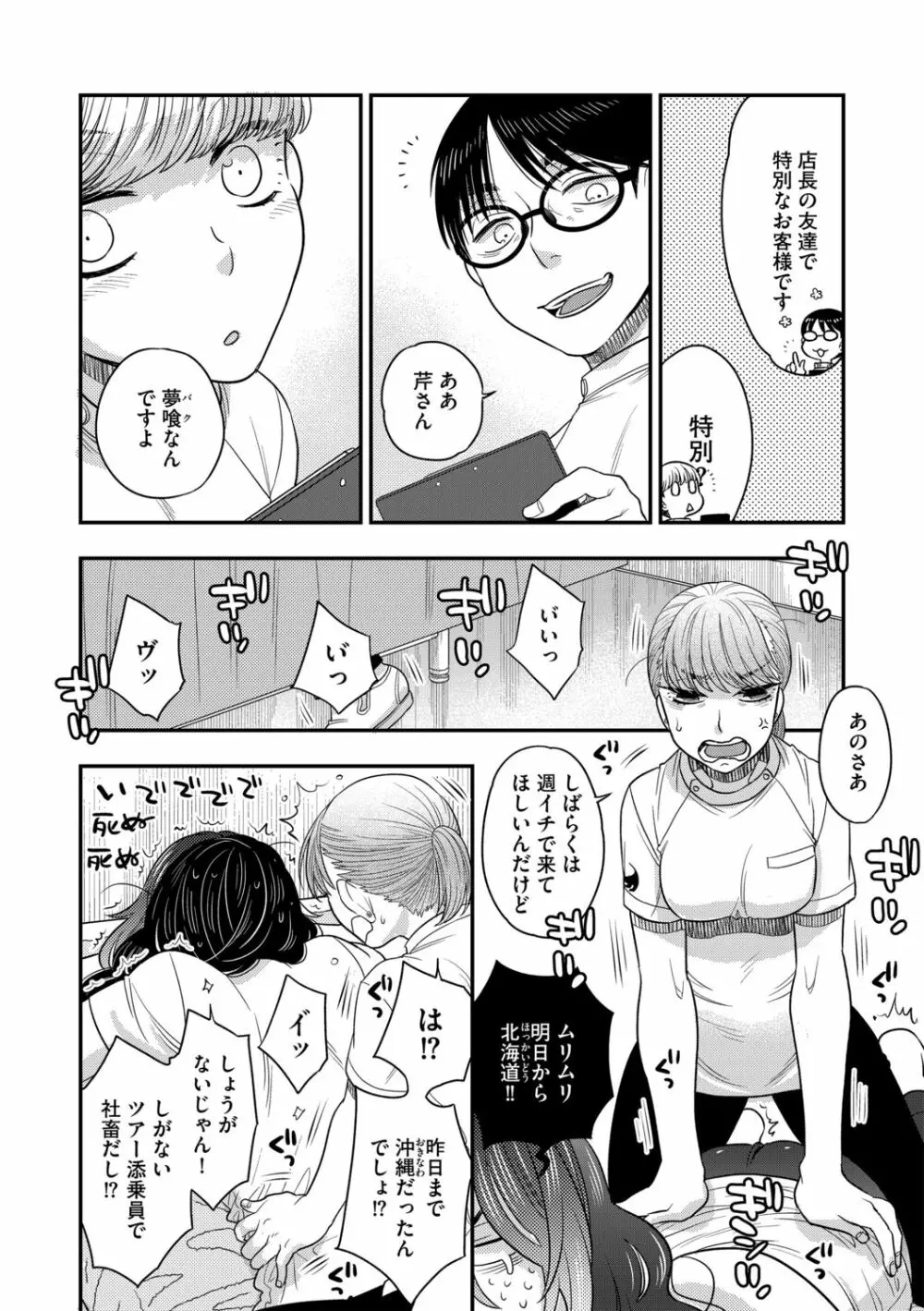 G-エッヂ Vol.012 48ページ