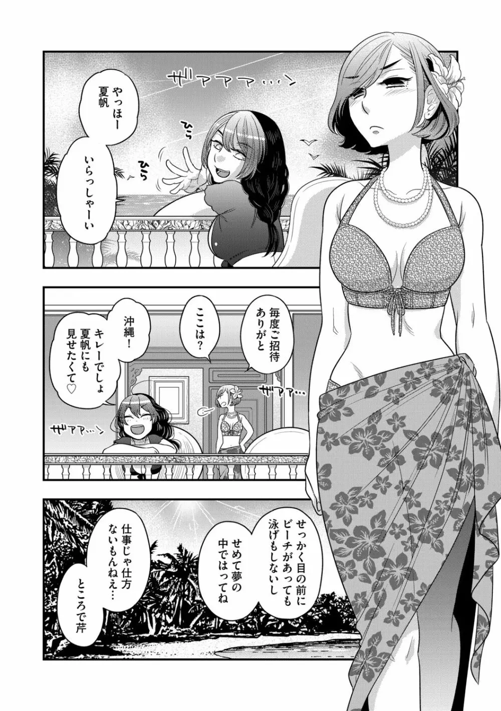 G-エッヂ Vol.012 50ページ