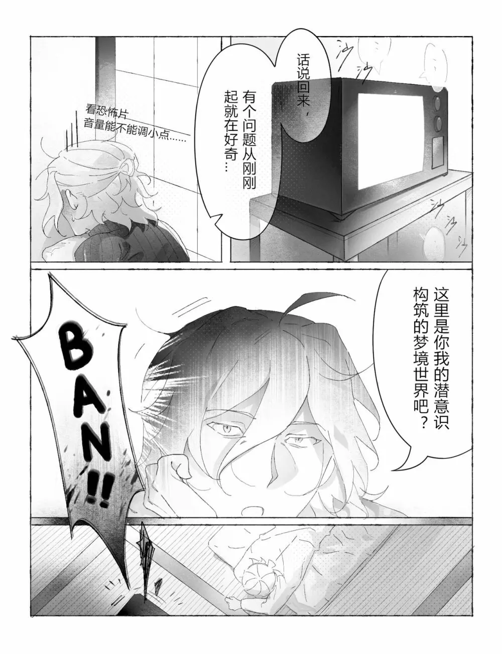 dasai漫画短篇 10ページ