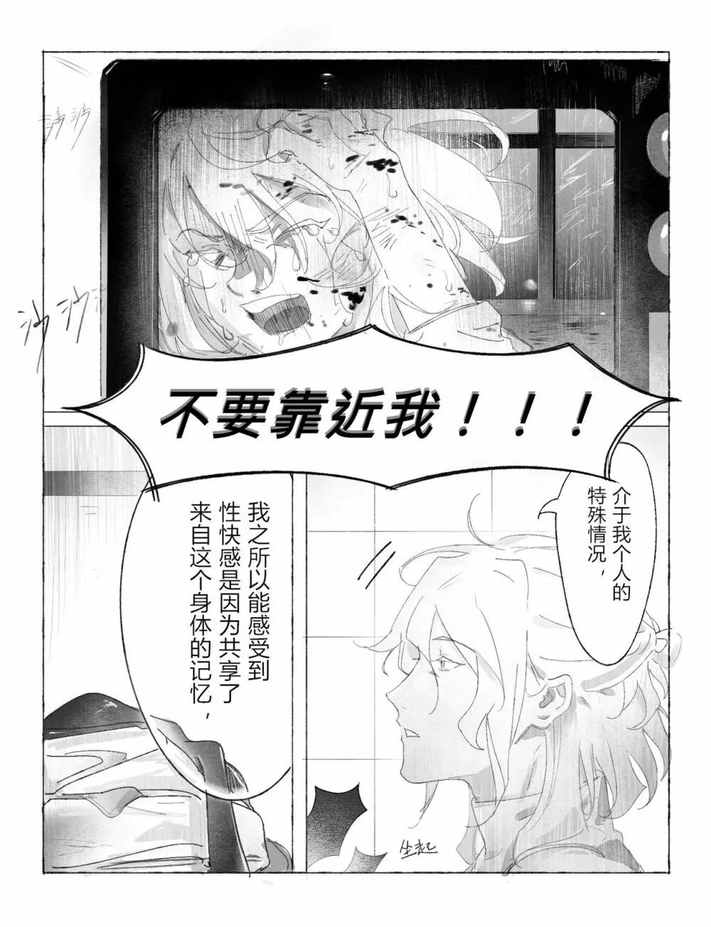 dasai漫画短篇 11ページ