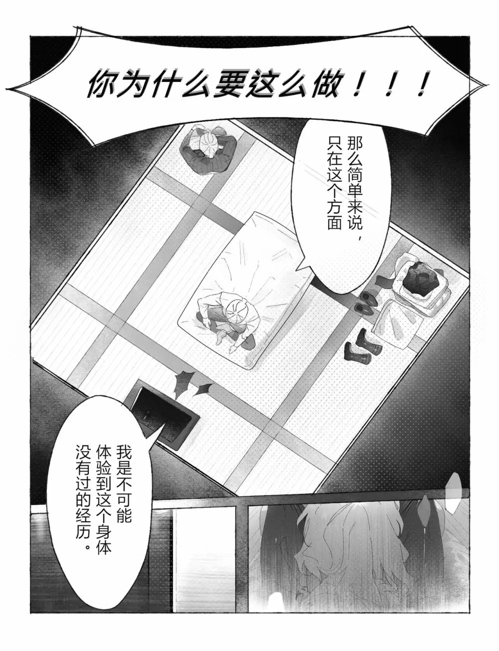 dasai漫画短篇 12ページ