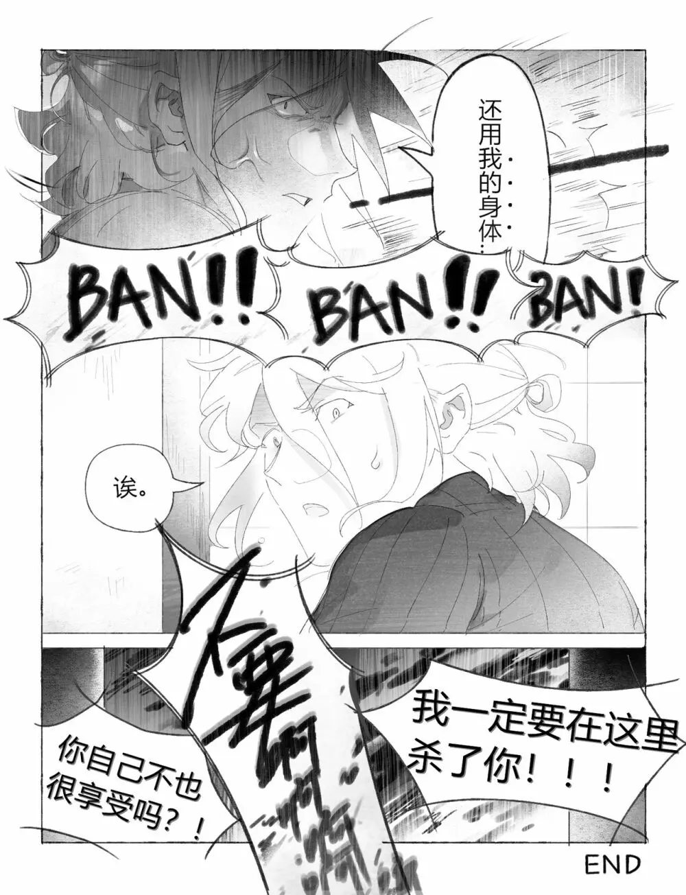 dasai漫画短篇 14ページ