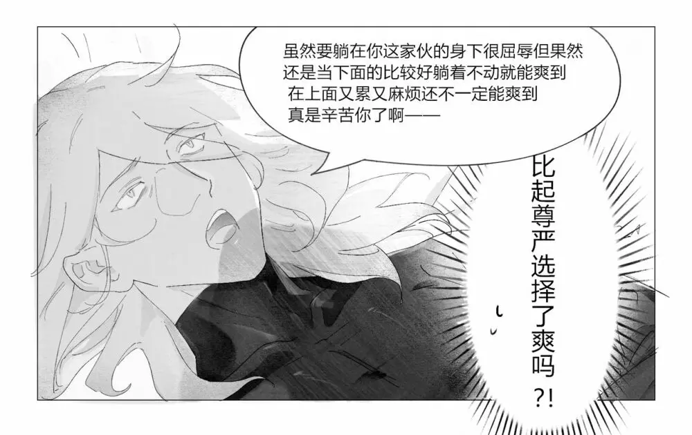 dasai漫画短篇 15ページ