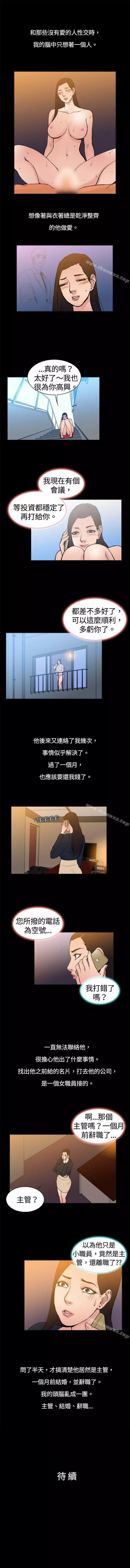 10億風騷老闆娘 1-76 18ページ