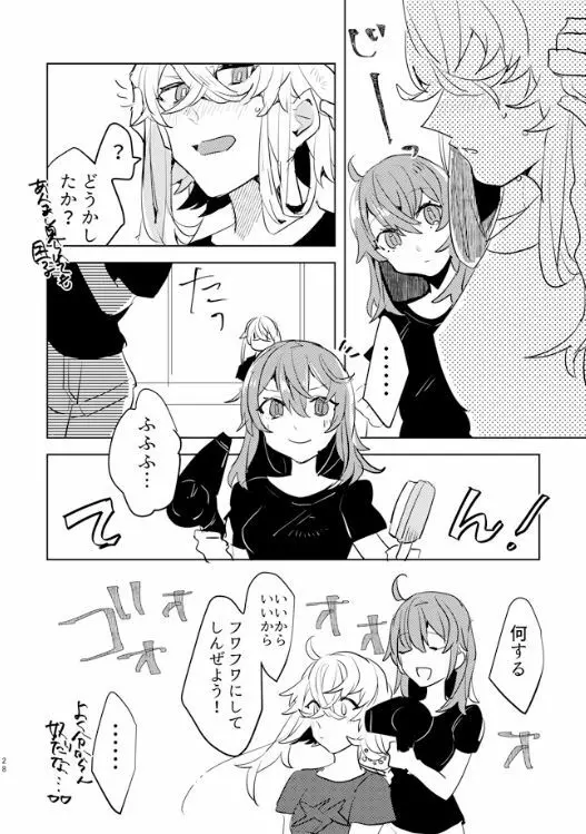 ピオぐだ♀かんたん漫画 27ページ