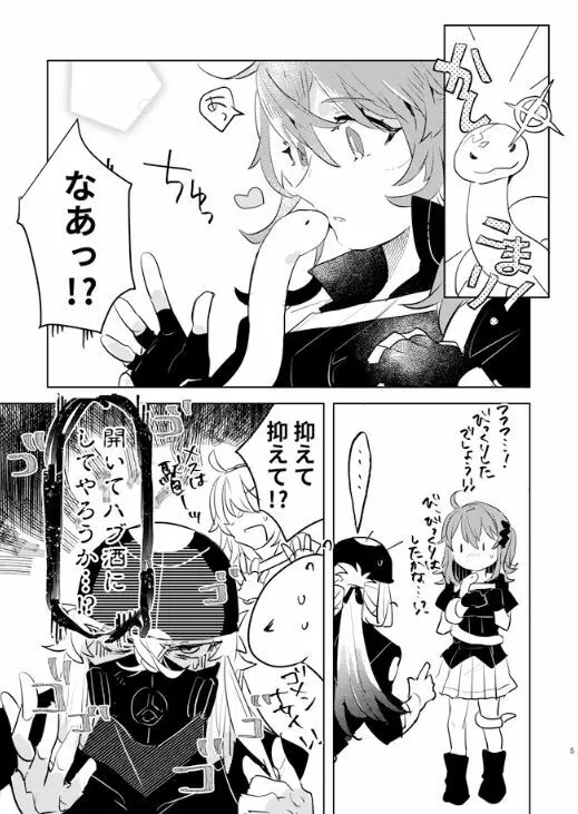 ピオぐだ♀かんたん漫画 4ページ