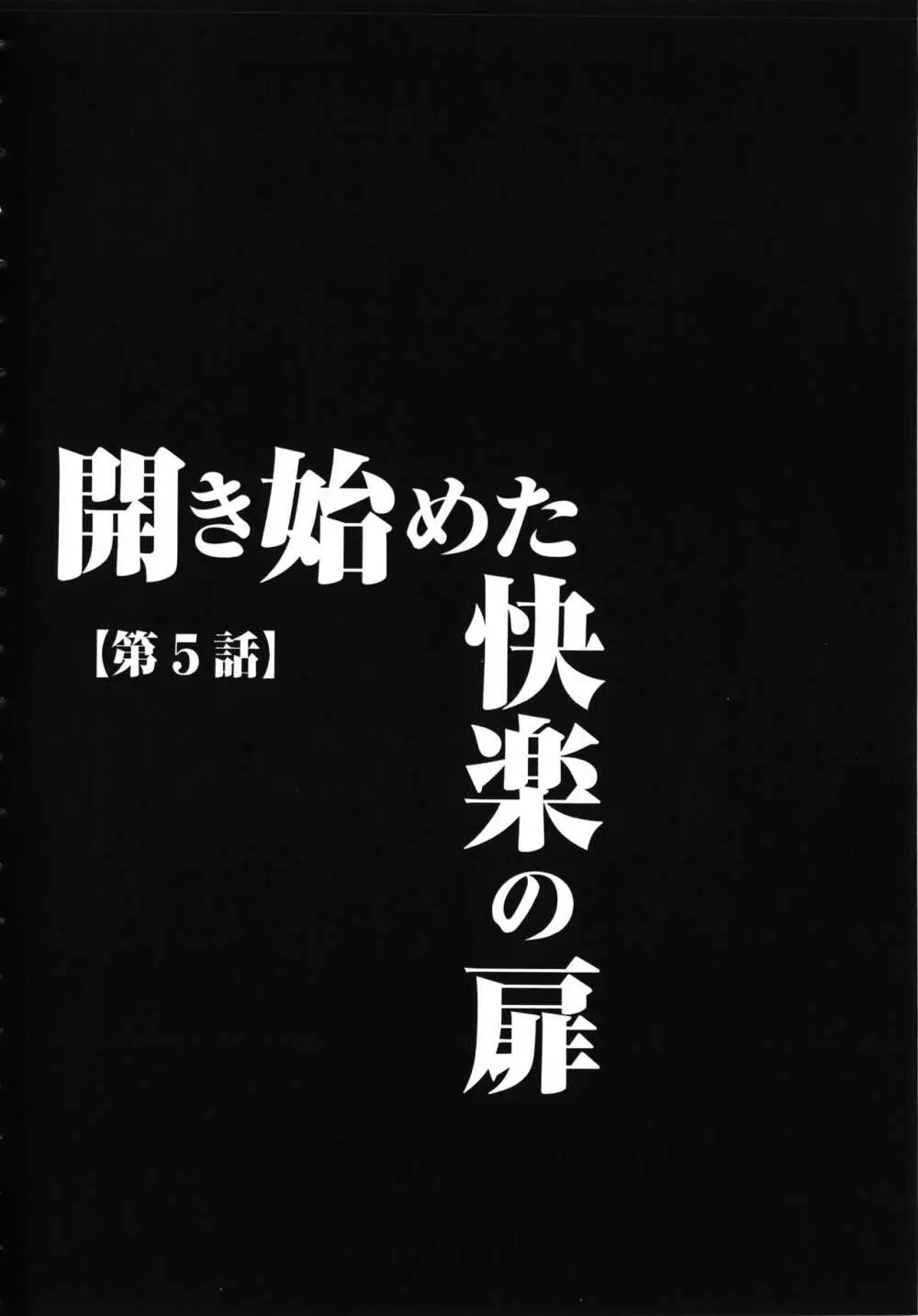 ヴァージントレイン 完全版 100ページ