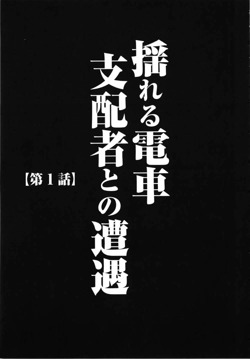 ヴァージントレイン 完全版 13ページ