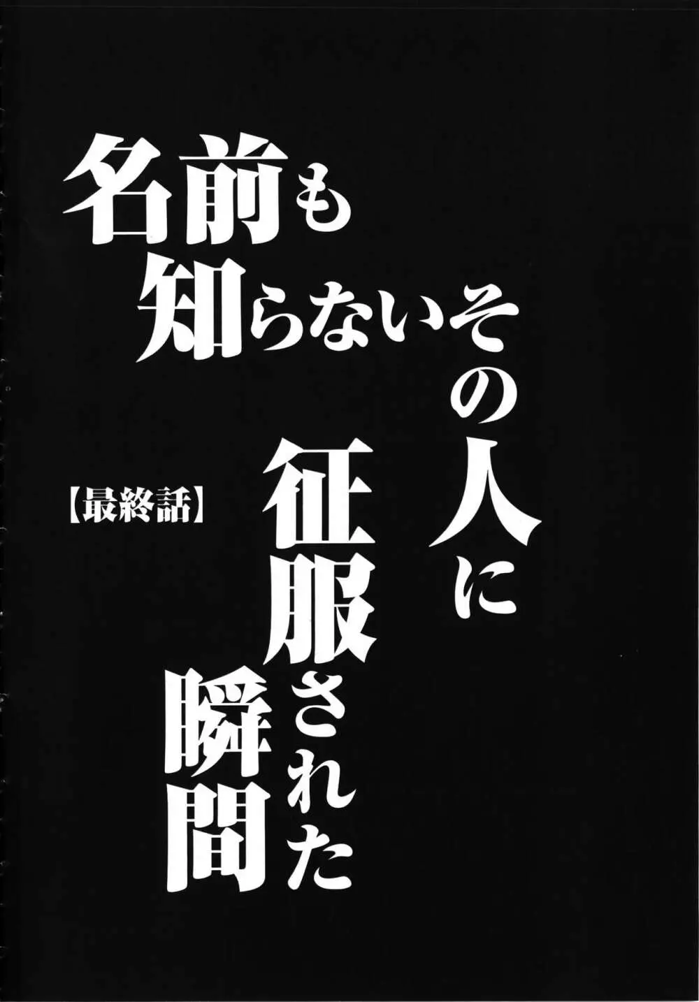 ヴァージントレイン 完全版 250ページ