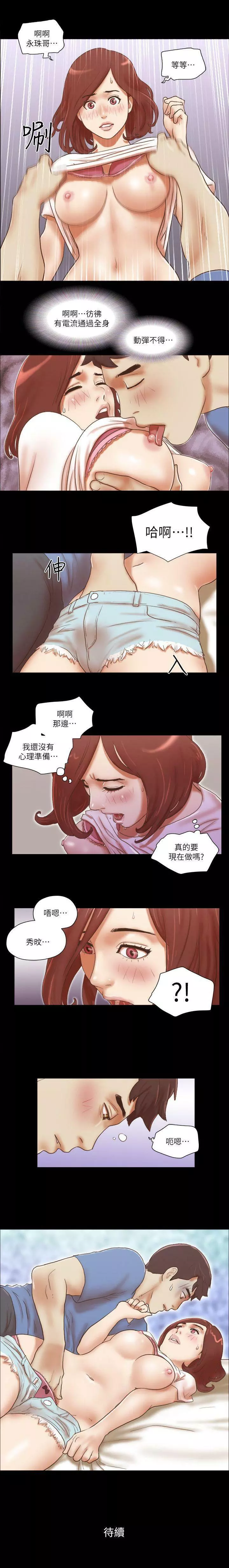 She：我的魅惑女友 1-79 222ページ