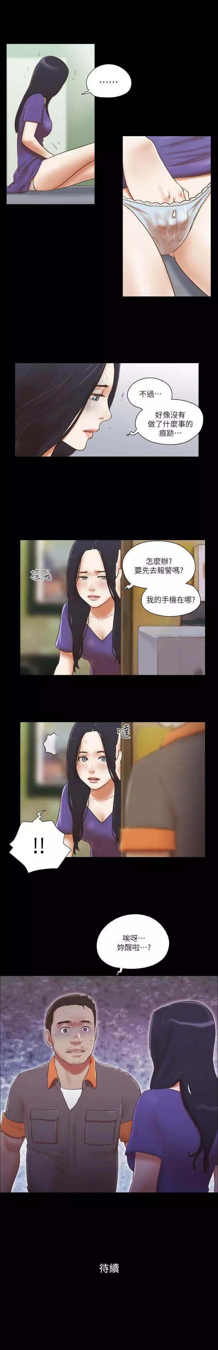 She：我的魅惑女友 1-79 230ページ