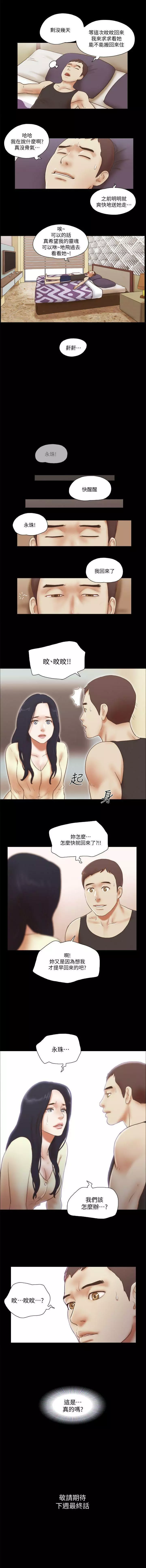 She：我的魅惑女友 1-79 249ページ