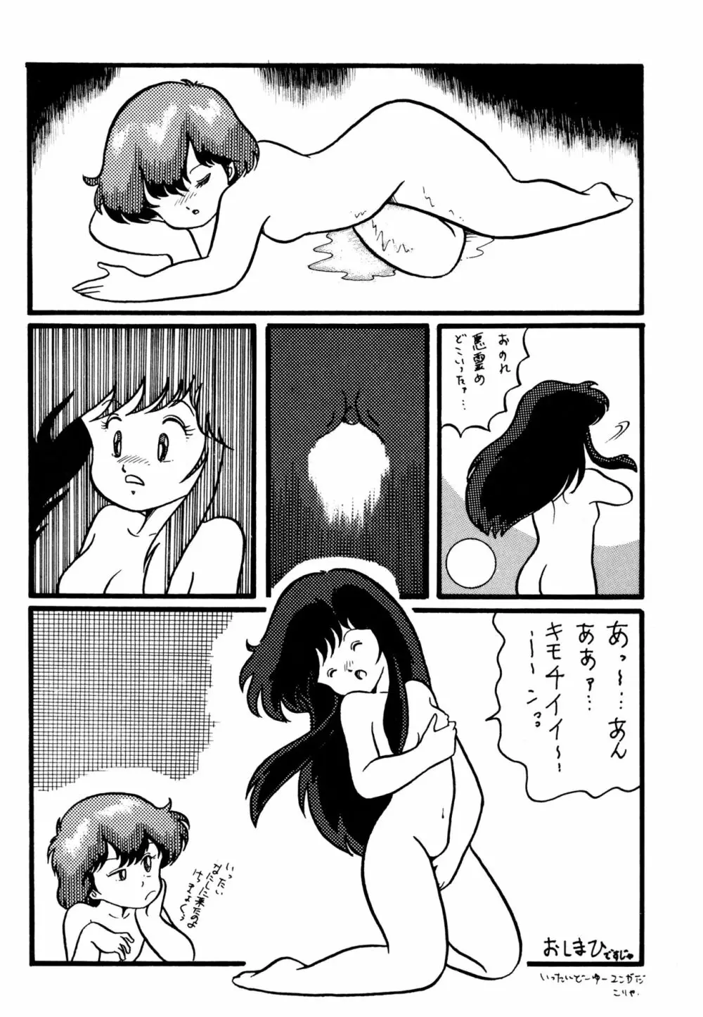 レズっ子 50ページ