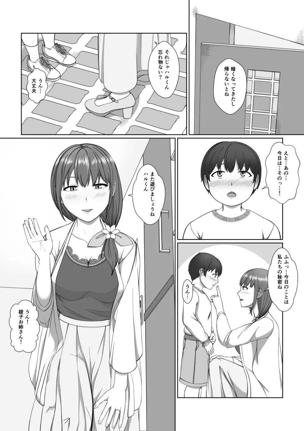 お姉さんの膣内に白いおしっこと黄色いおしっこ 36ページ