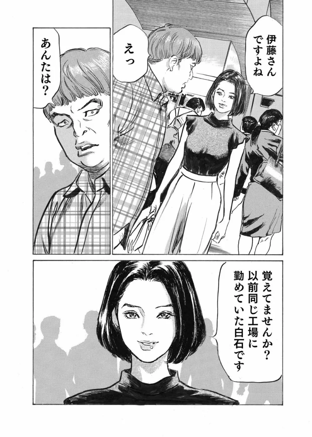 オレは妻のことをよく知らない 1-8 161ページ