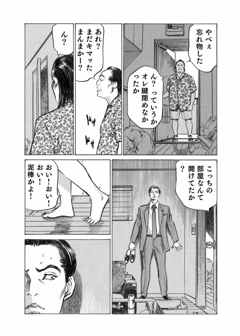 オレは妻のことをよく知らない 1-8 177ページ