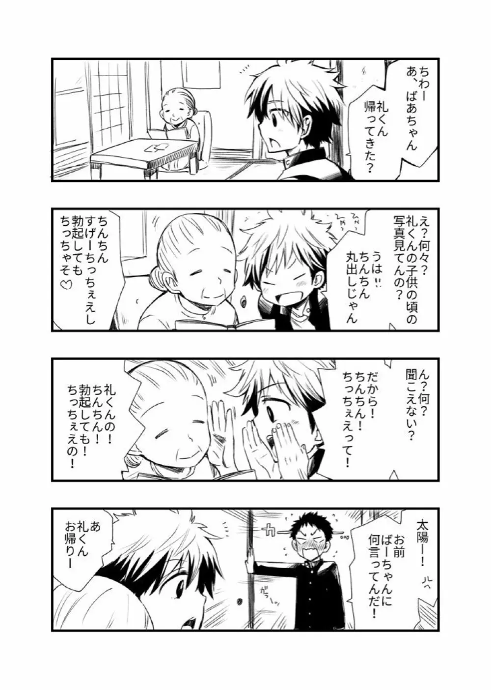 幼馴染のセックス以前