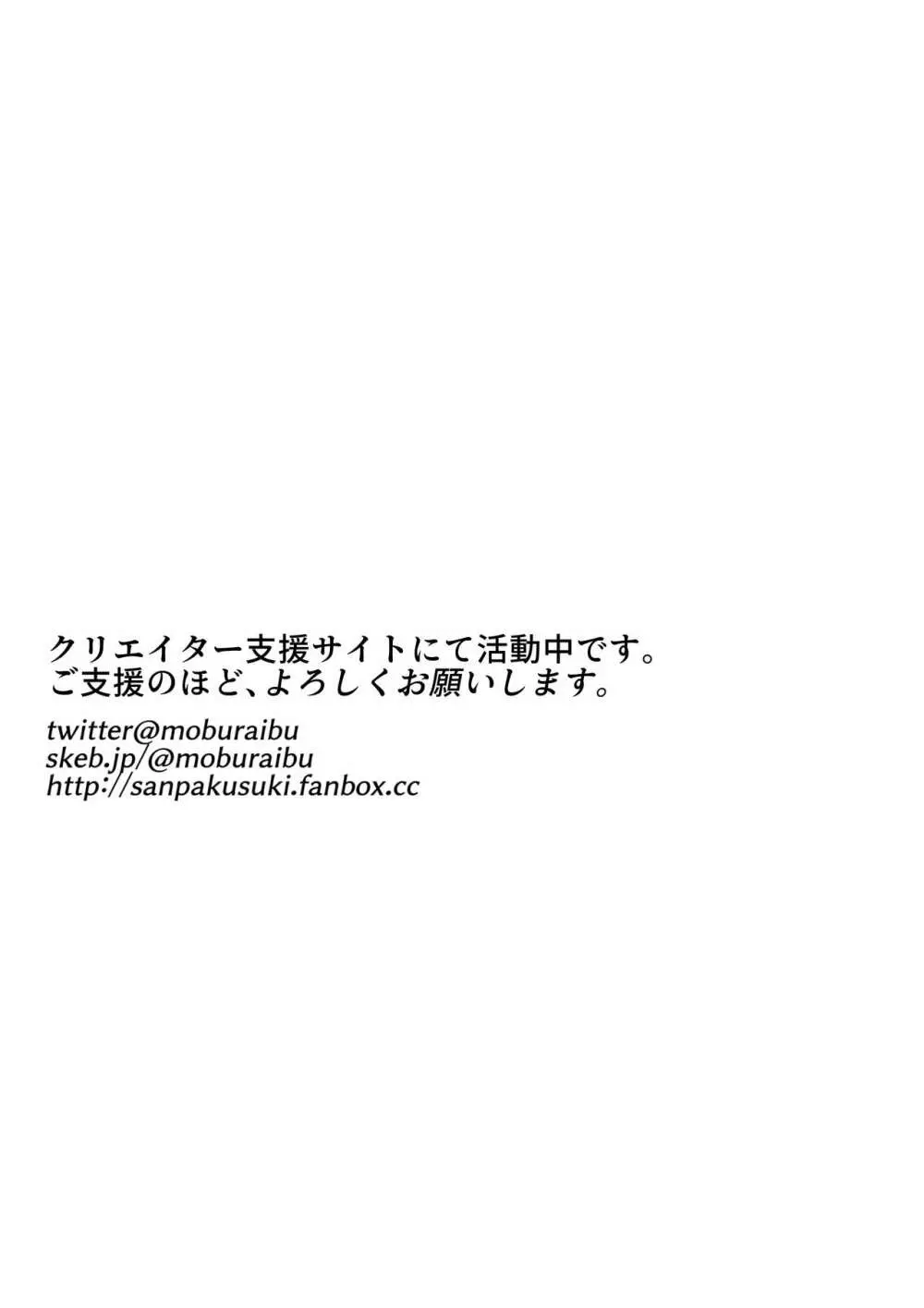 鬼に敗北した冒険者が精搾取される話 36ページ