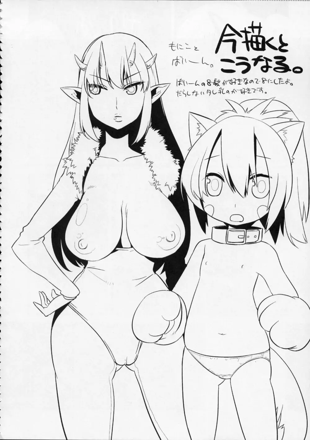 MOEでエロいの再録集 59ページ