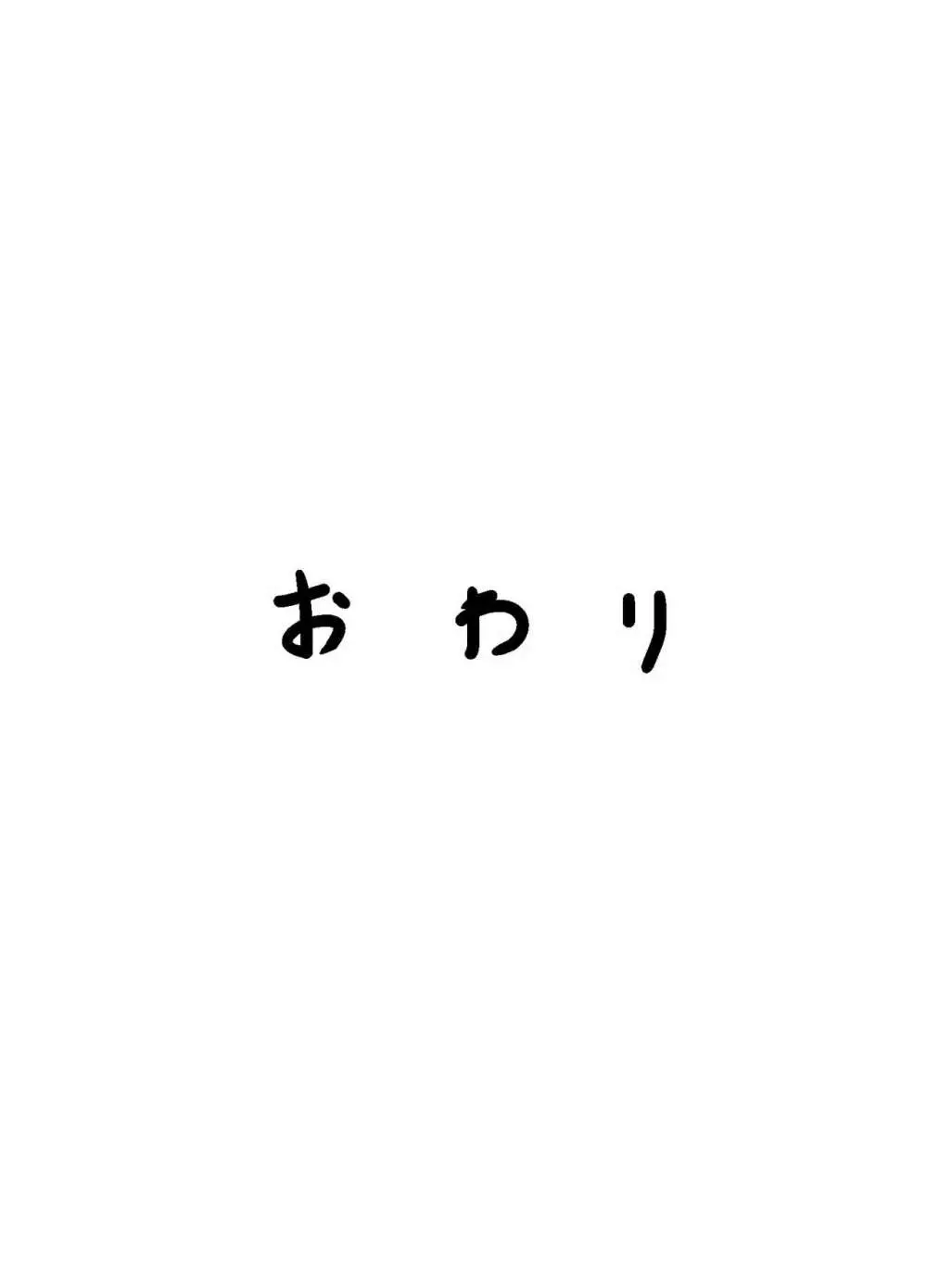 [えろすのすゝめ (おすぎ765)] 行秋くんと重雲くんが(中略)イチャイチャする本 (原神) [DL版] 28ページ