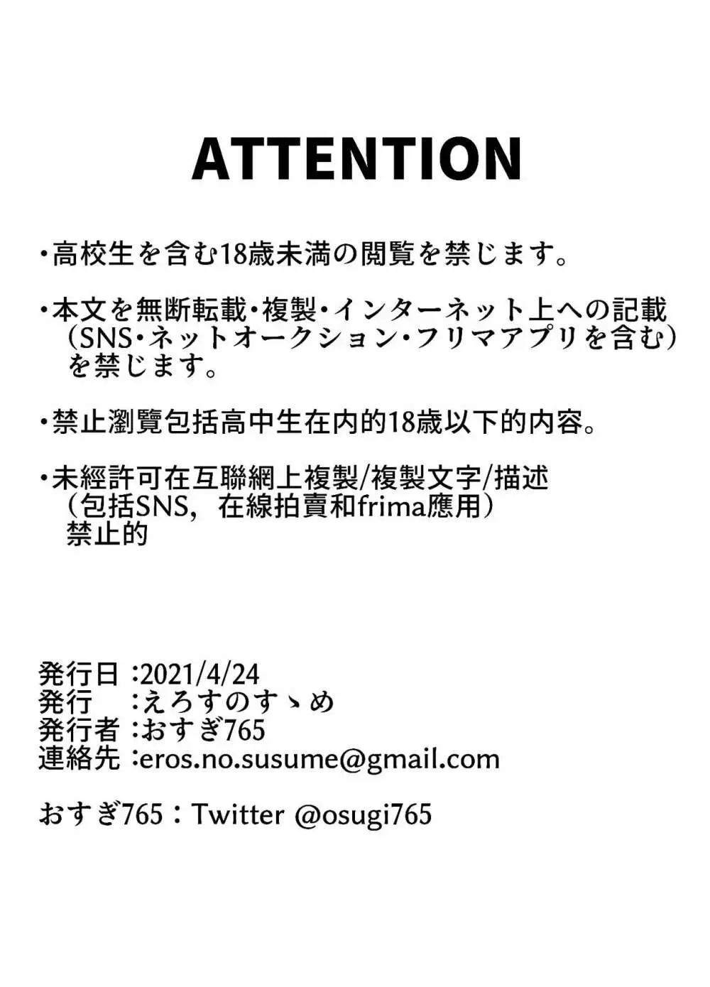 [えろすのすゝめ (おすぎ765)] 行秋くんと重雲くんが(中略)イチャイチャする本 (原神) [DL版] 29ページ