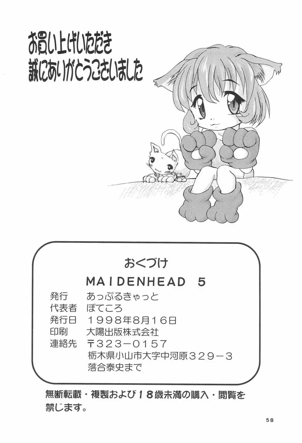 MAIDENHEAD 5 60ページ