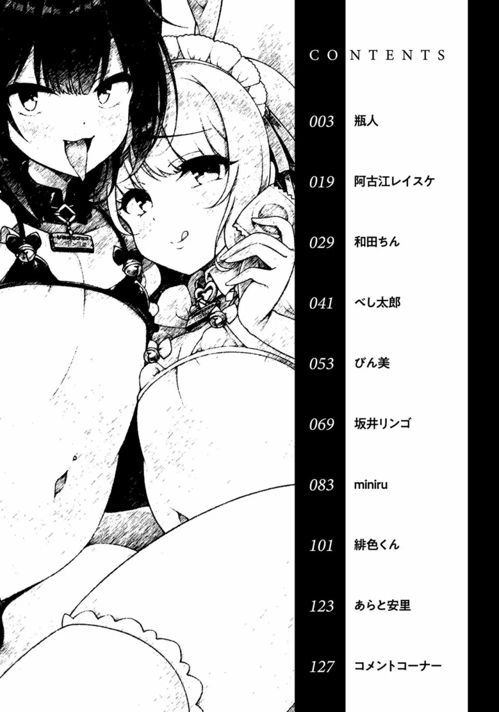 男の娘風俗で女の子みたいにイカされちゃうアンソロジー3 本指名 4ページ