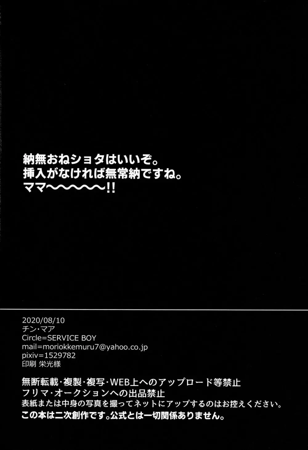 ぼくの謝ママ 17ページ