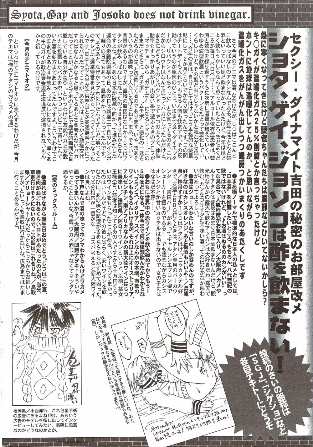 漫画ばんがいち 2010年1月号 264ページ