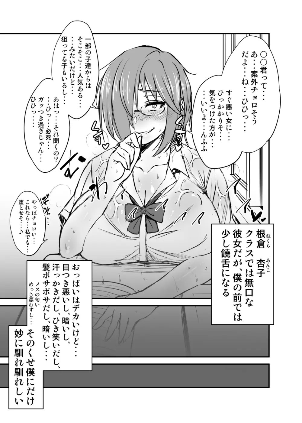 オリジナル】根暗眼鏡♀ - 同人誌 - エロ漫画 momon:GA（モモンガッ!!）