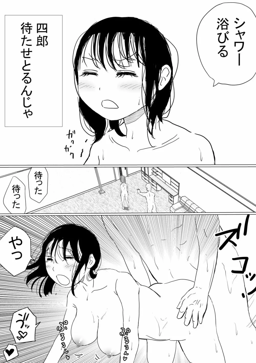 オレの巨乳彼女が、ヤリチンに呼び出されてNTR 63ページ