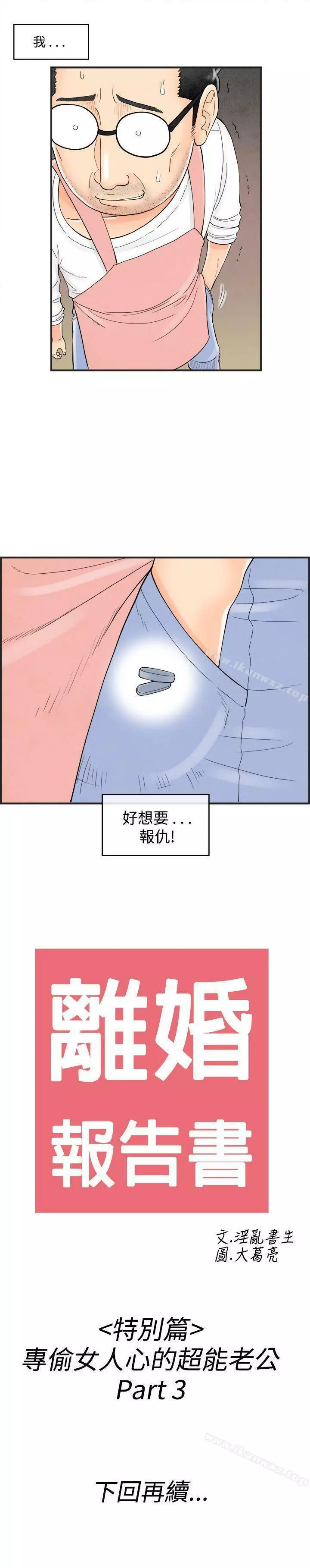 離婚報告書 1-71 126ページ