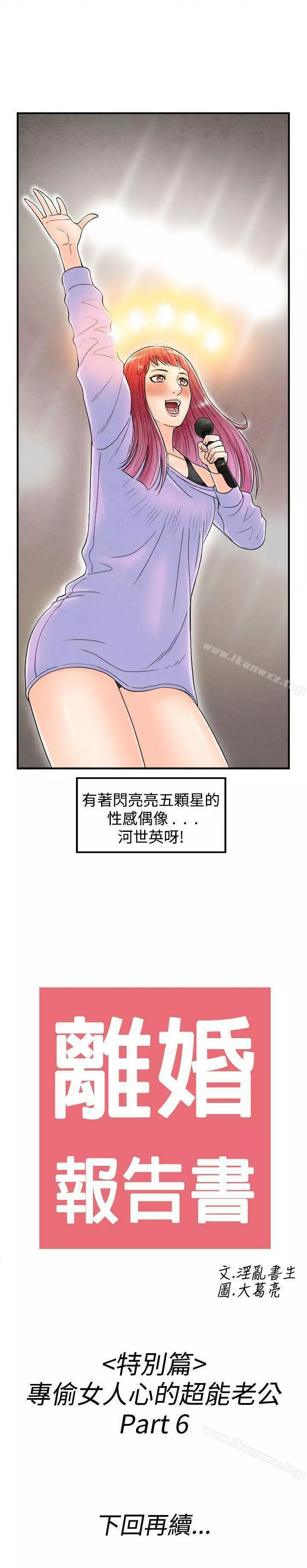 離婚報告書 1-71 135ページ